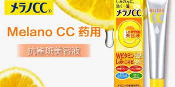 Serum Vitamin C Melano CC Rohto Review Webtretho, Cách Dùng, Dùng Sáng Hay Tối